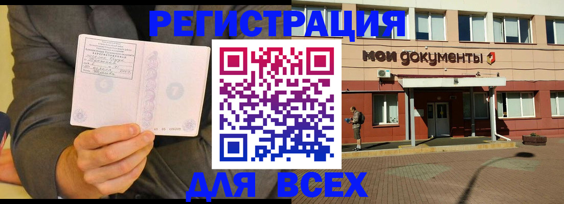 временная регистрация госуслуги в Владивостоке