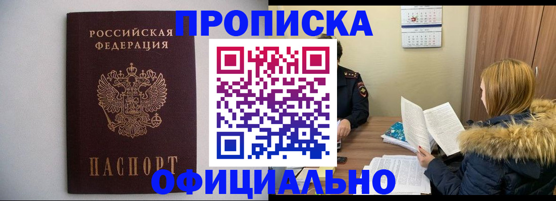 временная регистрация госуслуги в Владивостоке