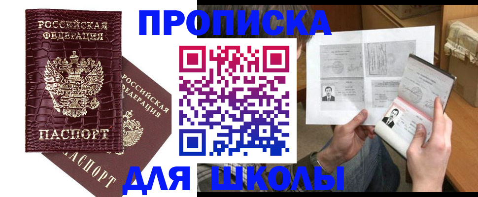 временная регистрация купить в Владивостоке
