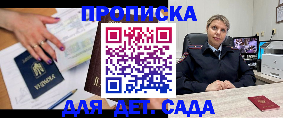 временная регистрация в Владивостоке