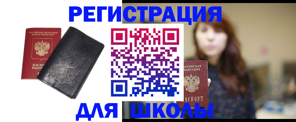 регистрация в Владивостоке